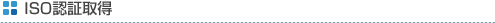 ISO�F�؎擾
