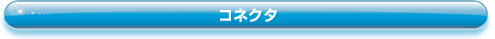 �R�l�N�^