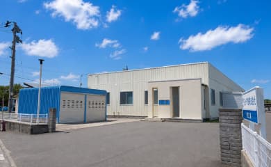 秋田工場外観